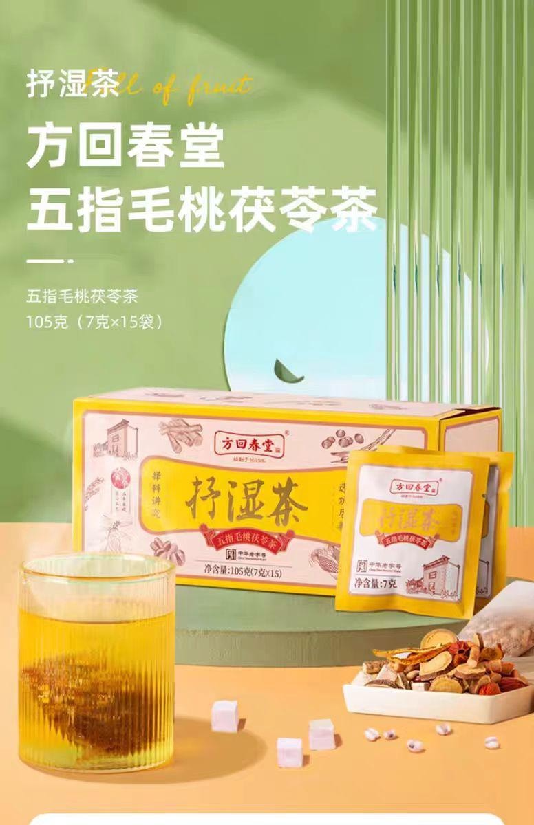【中國直郵】 方回春堂 五指毛桃茯苓茶 7g*15袋 105g*1盒