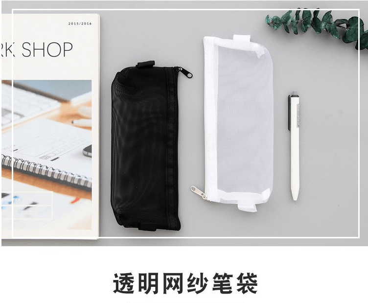 乐学办公(LEARN&amp;WORK)  韩版简约小清新创意透明网纱笔袋  大版  单个装  颜色随机