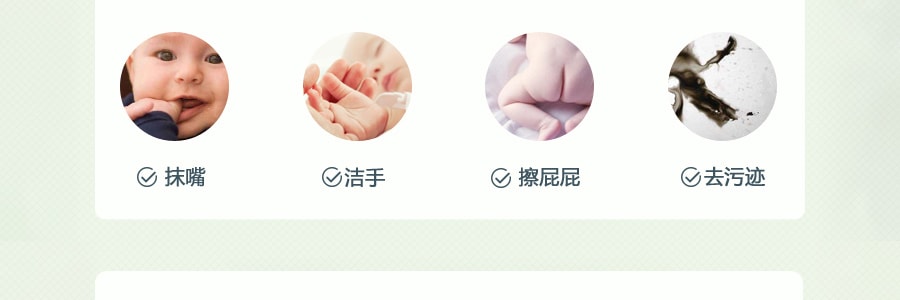 韩国BEBESUP SIGNATURE宝宝湿巾 手口湿巾 经典系列 带盖 70抽