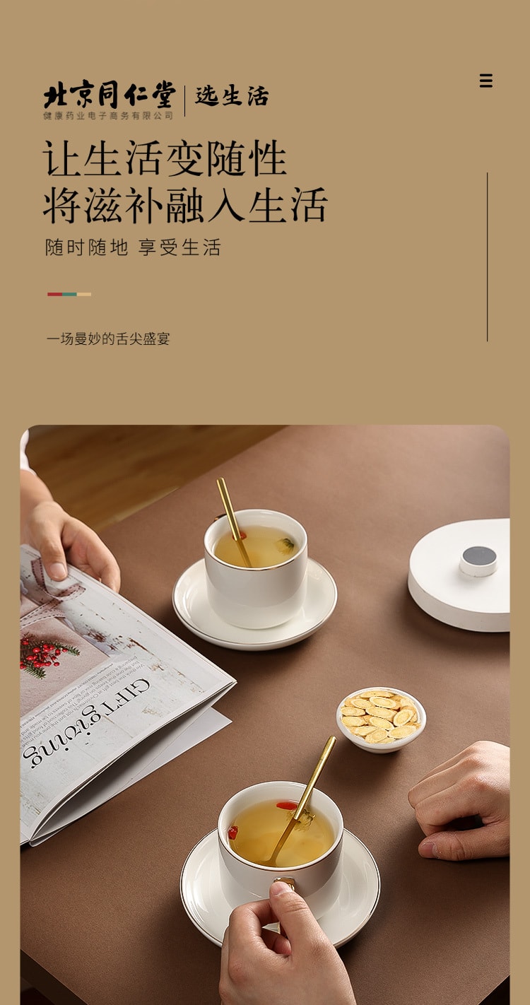 北京同仁堂 青源堂 黃耆大片 300克 約1.0-1.2cm 泡水泡茶煲湯原料 養生茶 豆味濃鬱