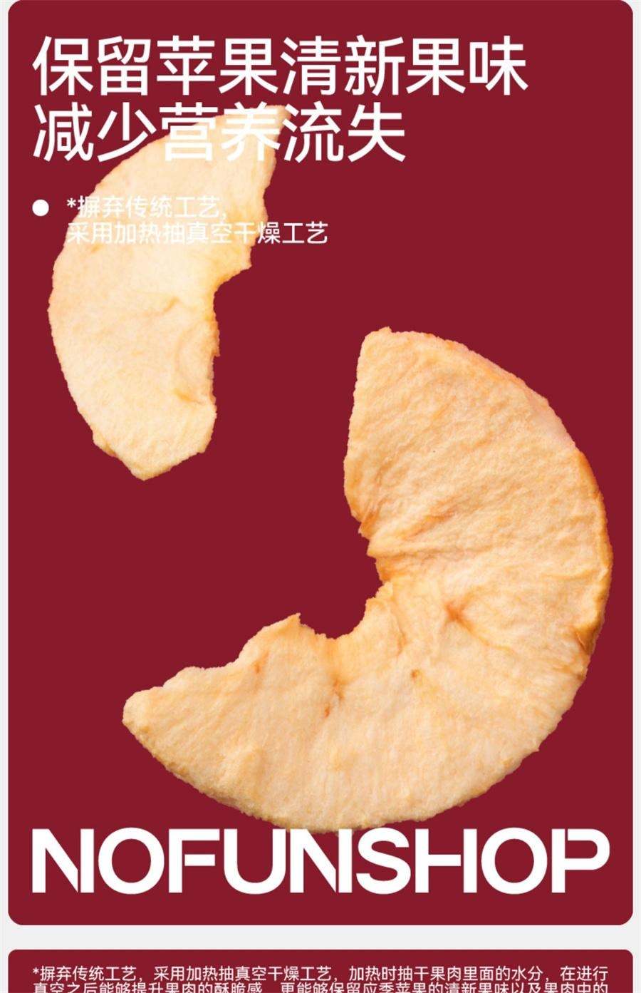 【中国直邮】  无趣的店 酸甜苹果脆 苹果片苹果脆片办公室健康孕妇零食解馋30g/袋