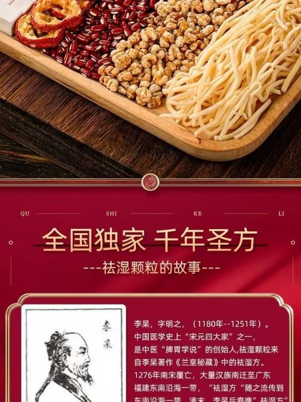 【中國直郵】 曲師師 去濕顆粒 植物中成藥健脾養胃祛濕清熱 10袋/盒