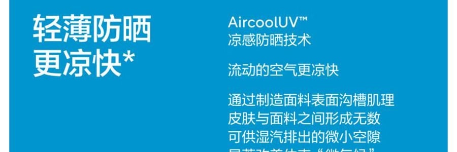 BANANAIN蕉内 凉皮502UV 男女士半拉链拼色防晒服 防晒衣 奶油蓝拼米白 XL码