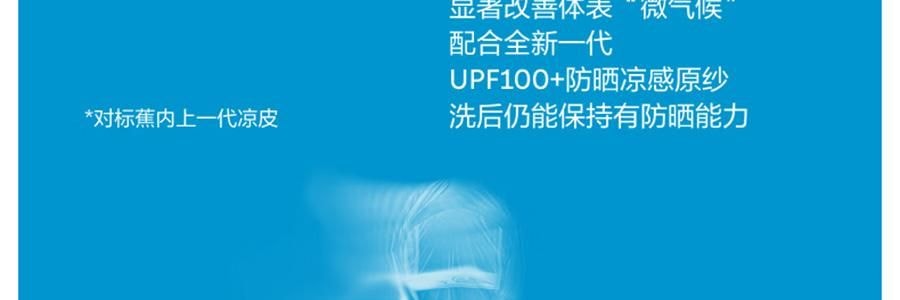 BANANAIN蕉内 凉皮502UV 男女士半拉链拼色防晒服 防晒衣 奶油蓝拼米白 XL码