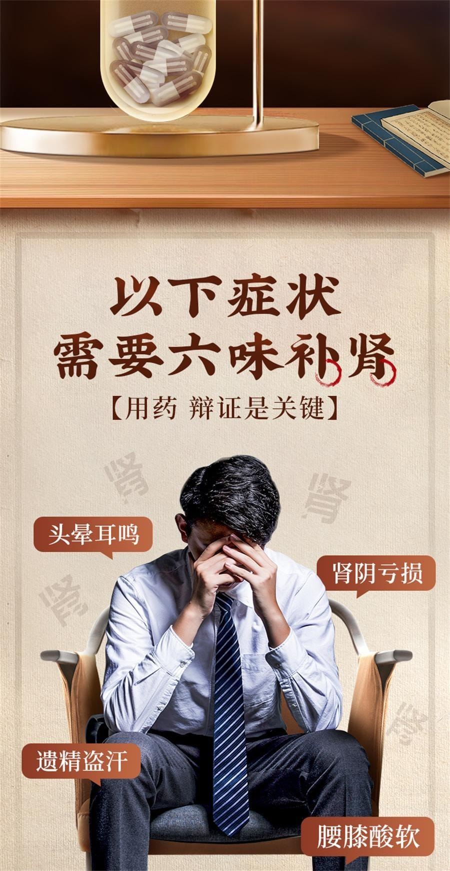 【中国直邮】 恩威 六味地黄胶囊 补肾滋阴 均衡调理 用于肾阴亏损、头晕耳鸣、腰膝酸软、骨蒸潮热、盗汗遗精 60粒/盒