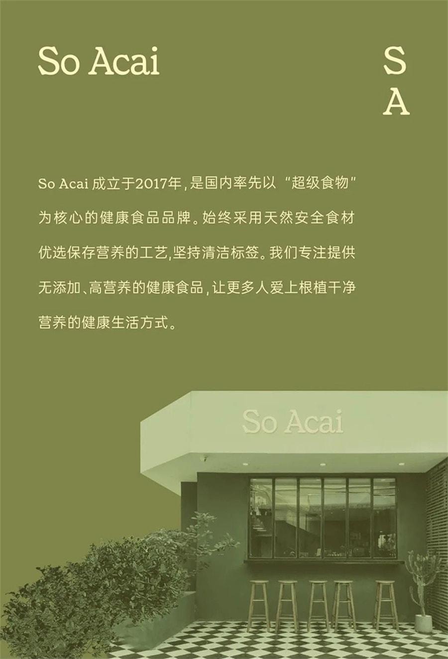 【中国直邮】巴西 SOACAI 莓粉花青素纯莓果粉超级食物粉酸奶碗配料 100g/罐