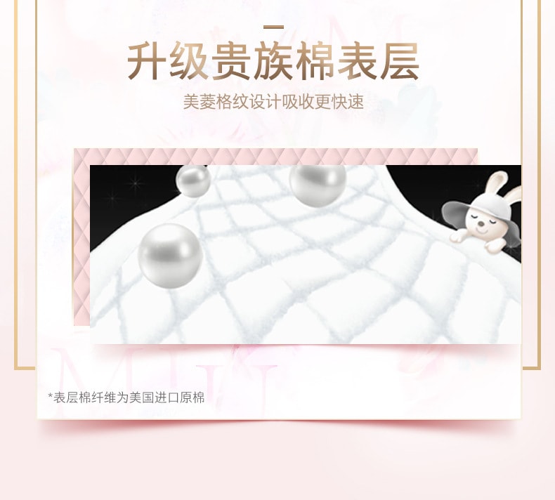 【中国直邮】苏菲  卫生巾裸感S250贵族棉量多日用姨妈巾  12片 /包