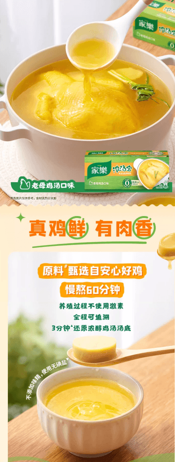 家乐浓汤宝猪骨浓汤口味火锅底料120g*2盒