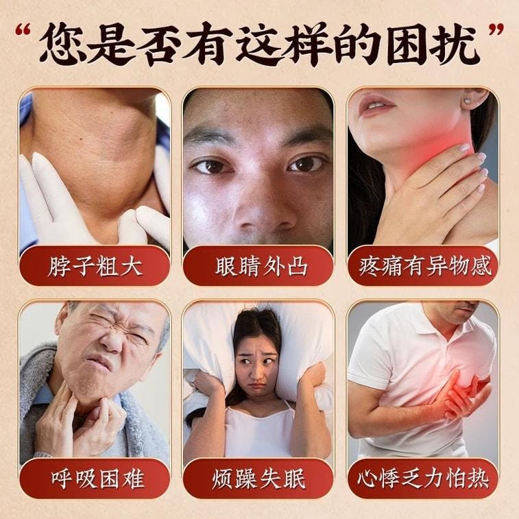 【中國直郵】 北京同仁堂 甲狀腺結節消散結貼專用消除甲亢脖子粗4a冷敷凝膠膏 10貼/盒