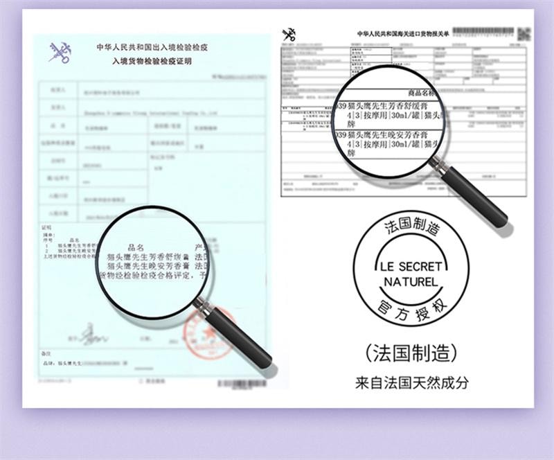 【中国直邮】新加坡 猫头鹰 晚安芳香膏 睡眠膏 改善失眠天然薰衣草助力淡香睡不着怎么办  30ml
