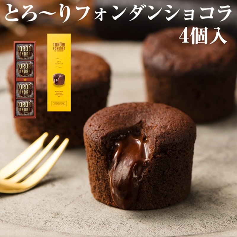【日本直郵】DHL直效郵件3-5天 日本銀座玉屋 爆漿巧克力蛋糕 4個裝