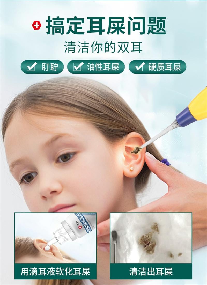 【中国直邮】 仁和 碳酸氢钠滴耳液儿童宝宝耳屎软化液耳道清洗耳结石耵聍成人洗耳液  10ml