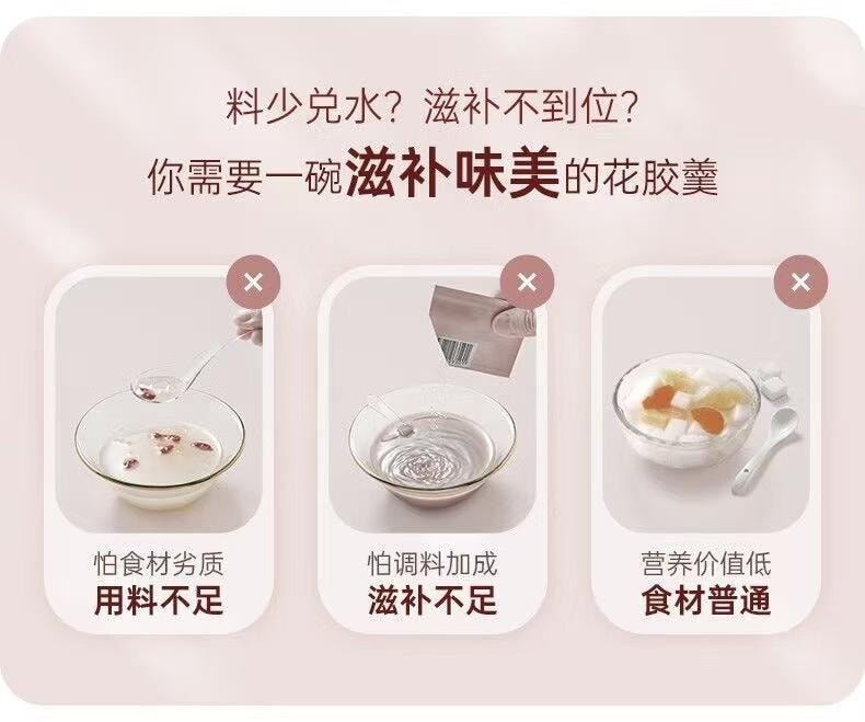 Flower Gel Soup Collagen Nourishing Pregnant Women's Nutritional Breakfast Light Eating Vitality Nourishing 150g