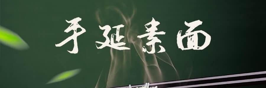 面之源 手延素面 荞麦面 250g