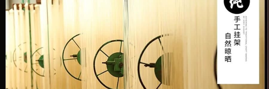 面之源 手延素面 荞麦面 250g