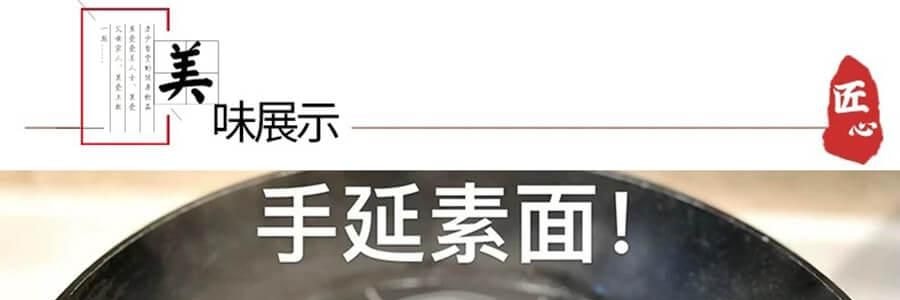面之源 手延素面 荞麦面 250g