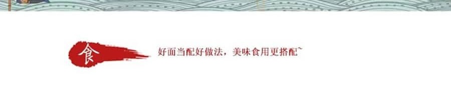 面之源 手延素面 荞麦面 250g