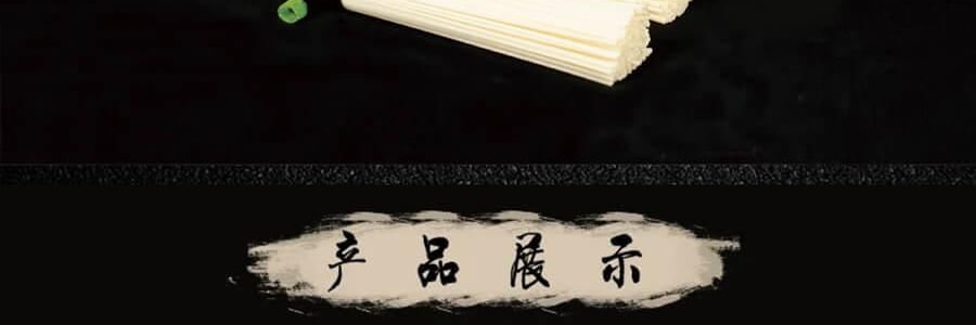 面之源 手延素面 荞麦面 250g