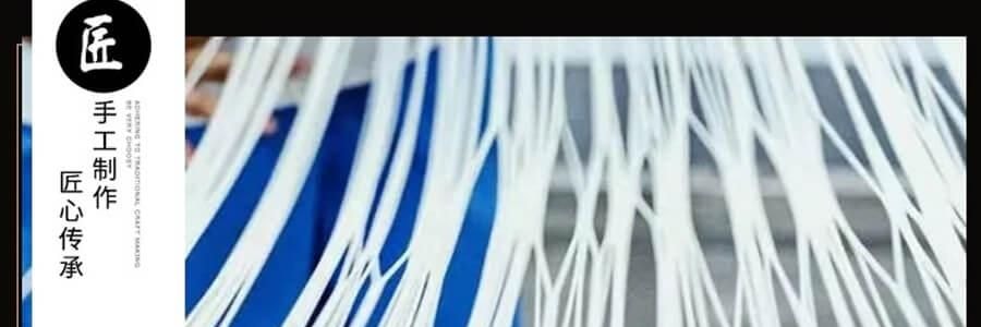 面之源 手延素面 荞麦面 250g