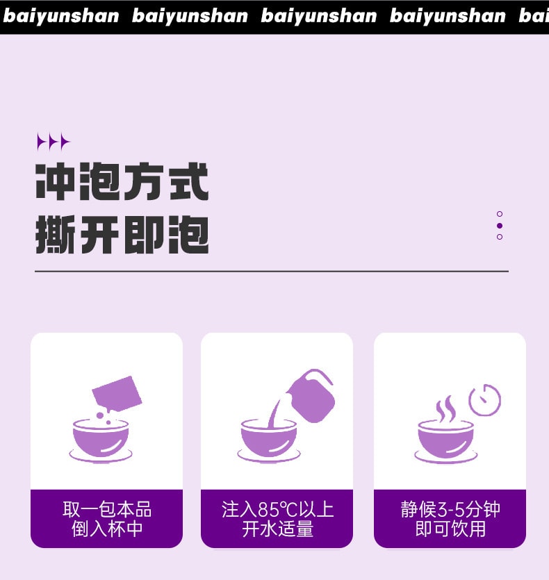 中国 白云山 桑葚五黑茶 8克*15包 120克