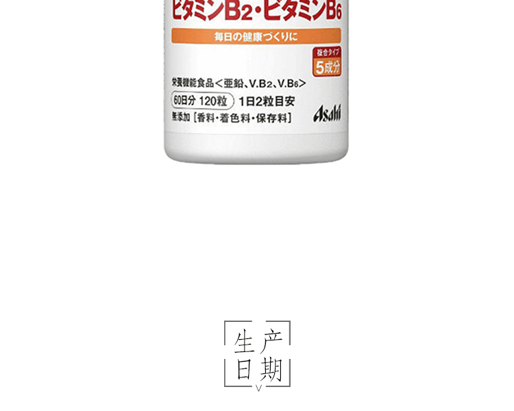 ASAHI 维生素锌乳酸菌多营养片 60日量 280g