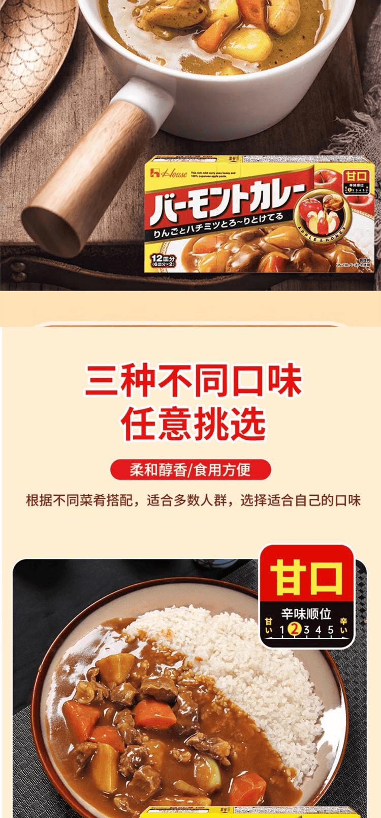 【日本直邮】HOUSE FOODS好侍 苹果咖喱块甜口230g