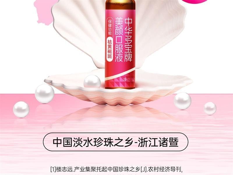 【中国直邮】 红桃K 美颜口服液 祛黄褐斑正品祛斑内服调理去斑内调黄褐斑养颜 10ml*7瓶/盒