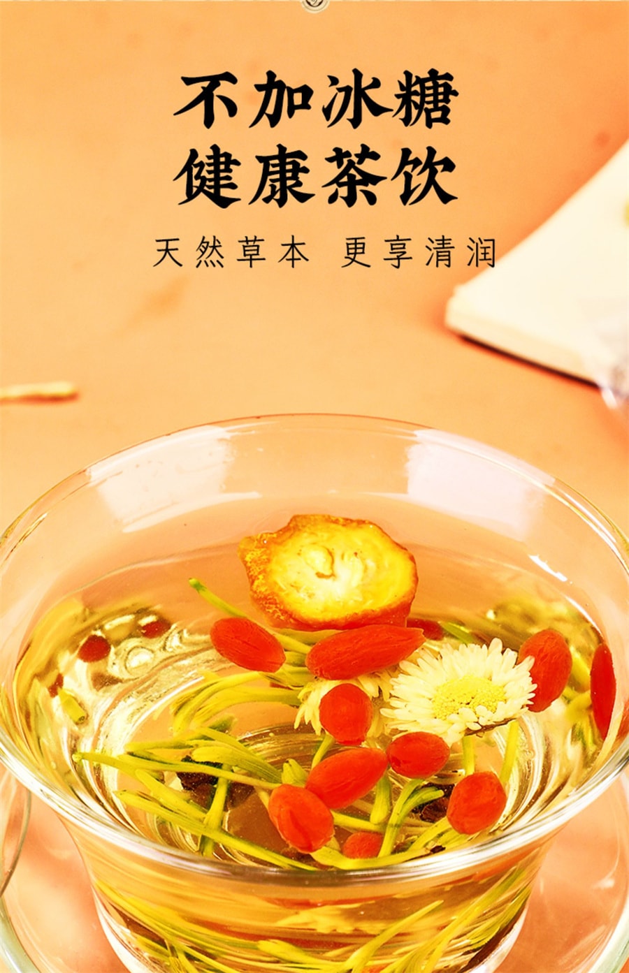 【中國直郵】憶江南 金銀花菊花枸杞決明子茶 男女熬夜降沖火清120g/盒