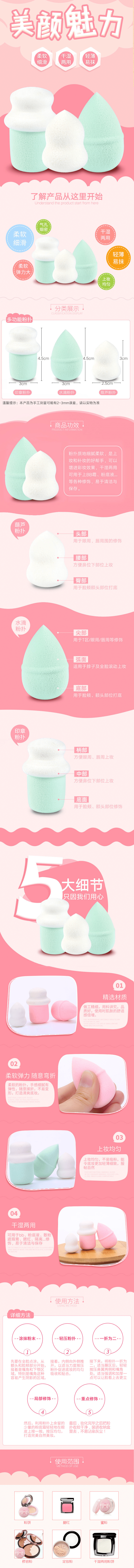 韩国SANDEPIN 三迪逸品 美妆粉扑套装 多种造型 干湿两用