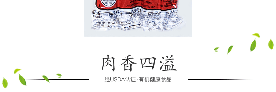 台湾金然栈 白油肠 340g USDA认证