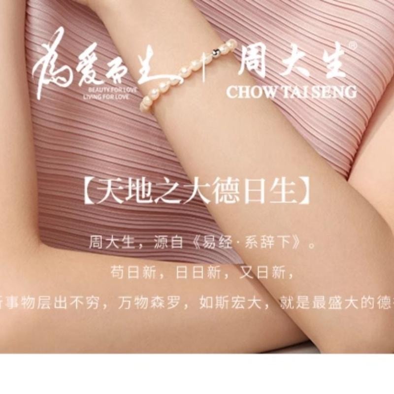 【中國直郵】 周大學生 戴妃珍珠吊墜珍珠頸鍊項鍊女素珠鎖骨鏈10-11mm40+5cm延長鏈含尾牌