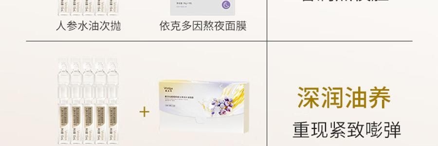 VOOLGA敷爾佳 抗皺緊緻人參水油次拋精華 1.5ml*30支 水油同補 細胞級抗皺紋 敏感肌適用 根源直擊疲垮臉