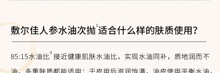VOOLGA敷爾佳 抗皺緊緻人參水油次拋精華 1.5ml*30支 水油同補 細胞級抗皺紋 敏感肌適用 根源直擊疲垮臉