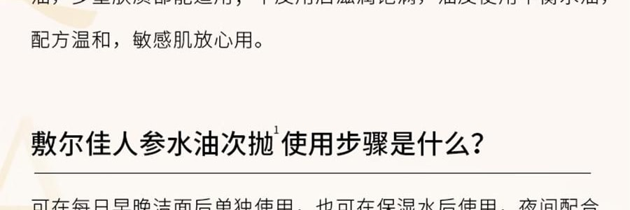 VOOLGA敷爾佳 抗皺緊緻人參水油次拋精華 1.5ml*30支 水油同補 細胞級抗皺紋 敏感肌適用 根源直擊疲垮臉