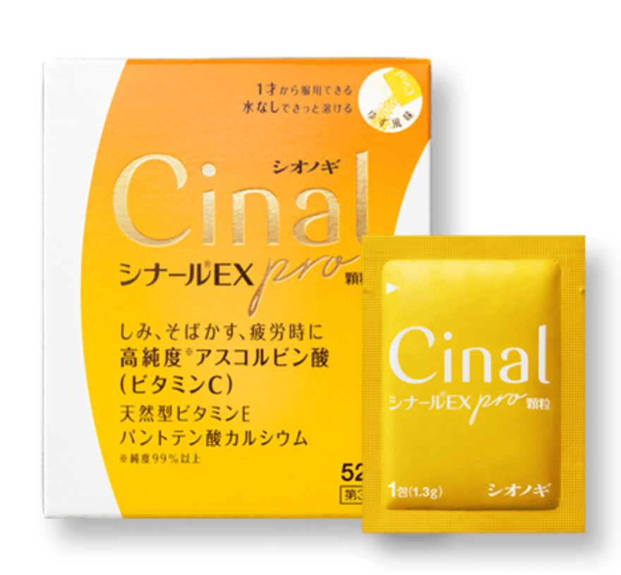 【日本直郵】鹽野義Cinal維生素C粉末ExPro升級版高含量天然VC顆粒52包