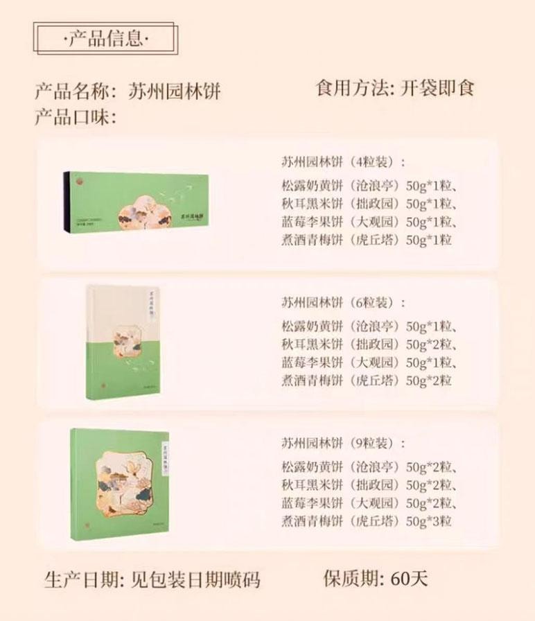 【中國直郵】 王老五 葛根酥 原味 成都特產 506g*1袋