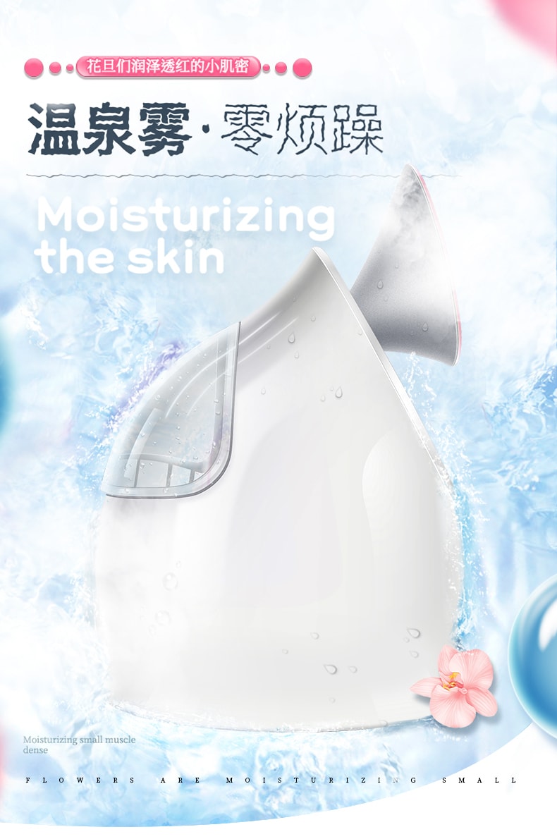 K·SKIN明星爆款奈米補水蒸臉儀 家用小型美容儀 白色 1件入