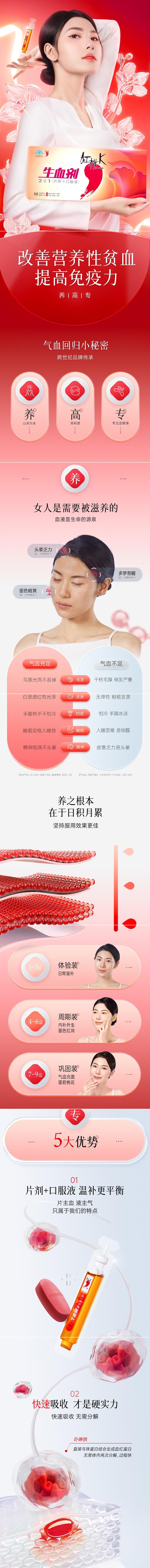【中国直邮】红桃K 生血剂口服液 补气养血补血 贫血养生 5盒装