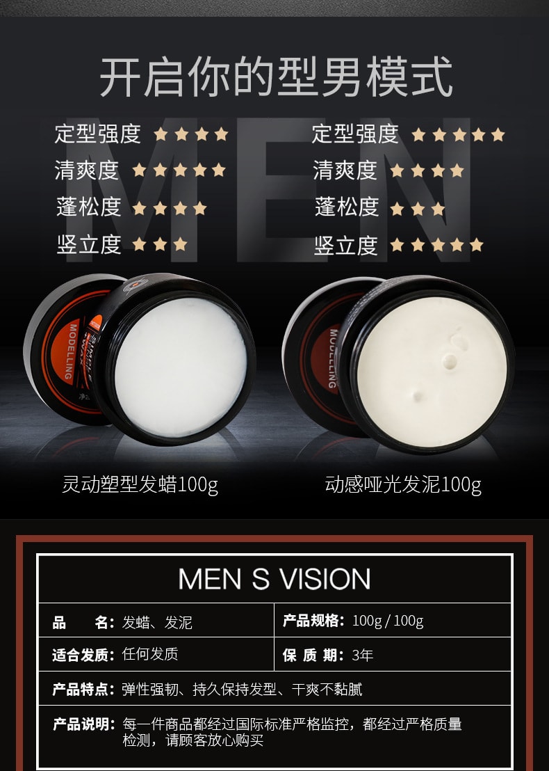 【中國直郵】爪哇島 男士清香定型 靈感塑型髮蠟100g/瓶