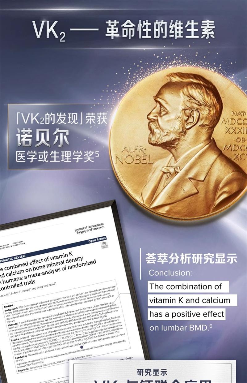 【中国直邮】 钙尔奇 维生素DK2铂金液体钙软胶囊120粒/盒 中老年钙补钙