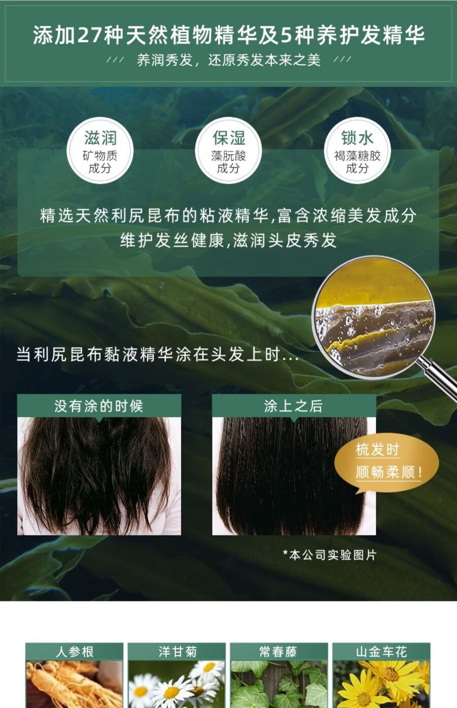 【日本直郵】RISHIRI 利尻昆布 無矽油自然黑髮補色 染髮劑 洗髮精 200ml 植物洗染一體 黑色