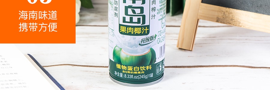 海南島 植物性蛋白質飲料 椰汁 245g