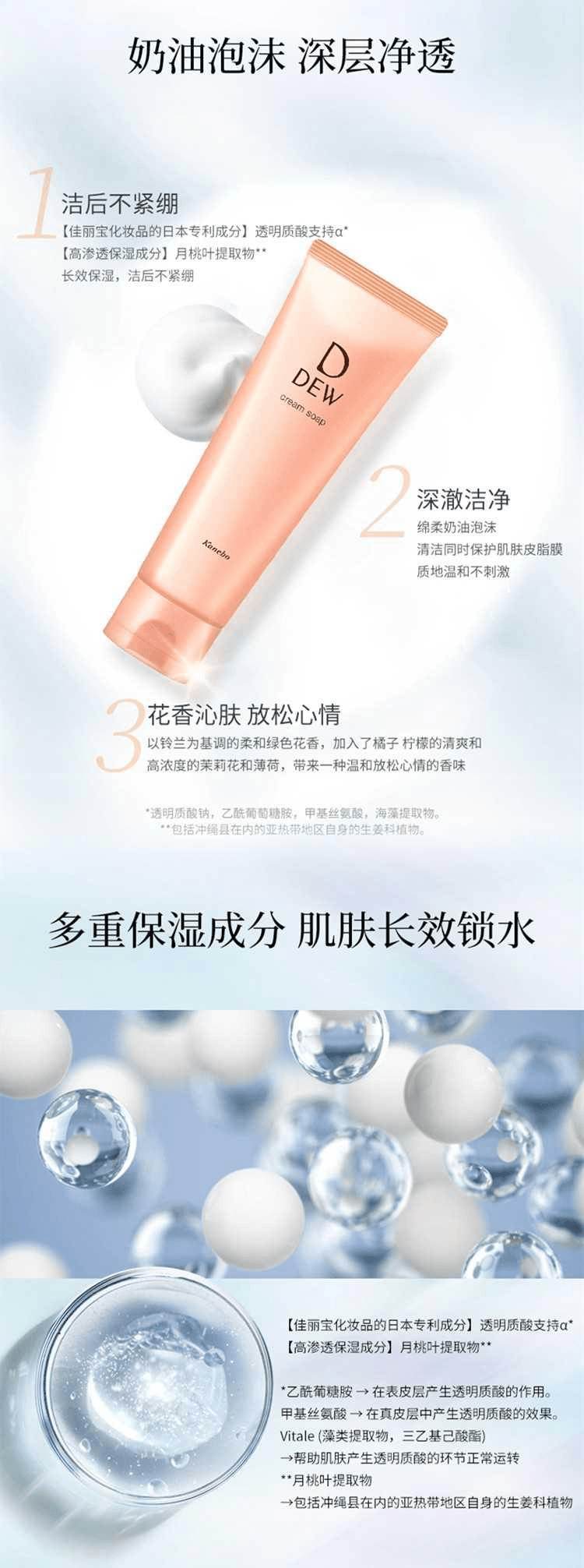 日本 KANEBO 佳丽宝 DEW朵雾细润妍柔洗面霜洗面奶125g