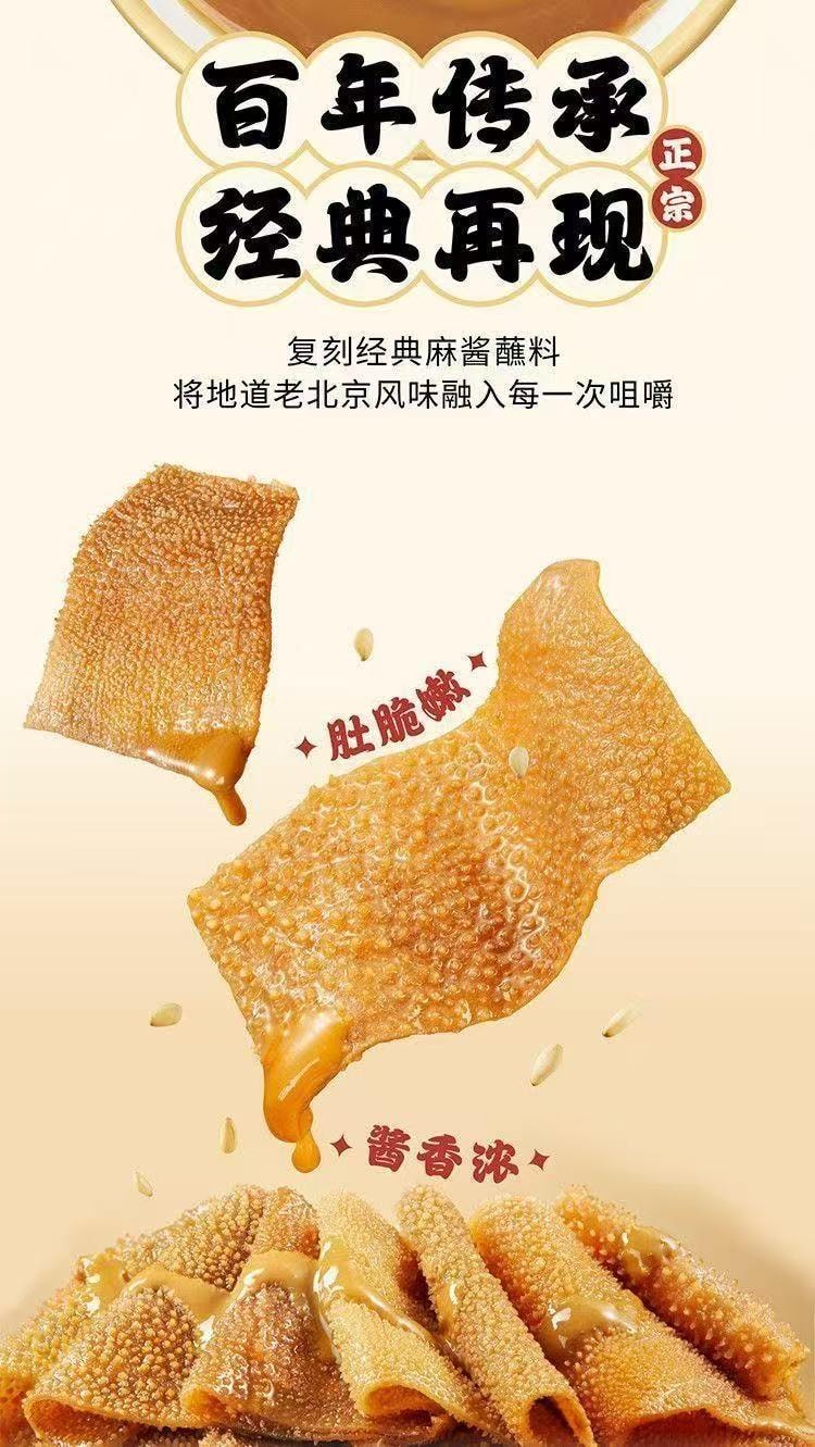  劲仔 京门爆肚麻酱魔芋爽素毛肚【二八酱味更香】【 醇香麻酱味】18g*5+【麻辣麻酱味】18g*5【 无膻味】