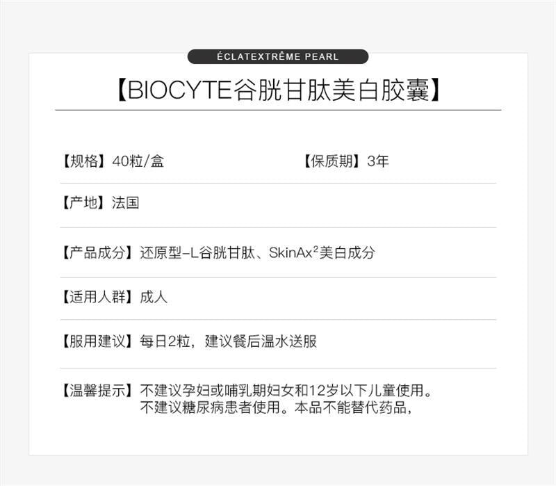 Whitening Pills for full-body whitening taken internally 40 pills per box