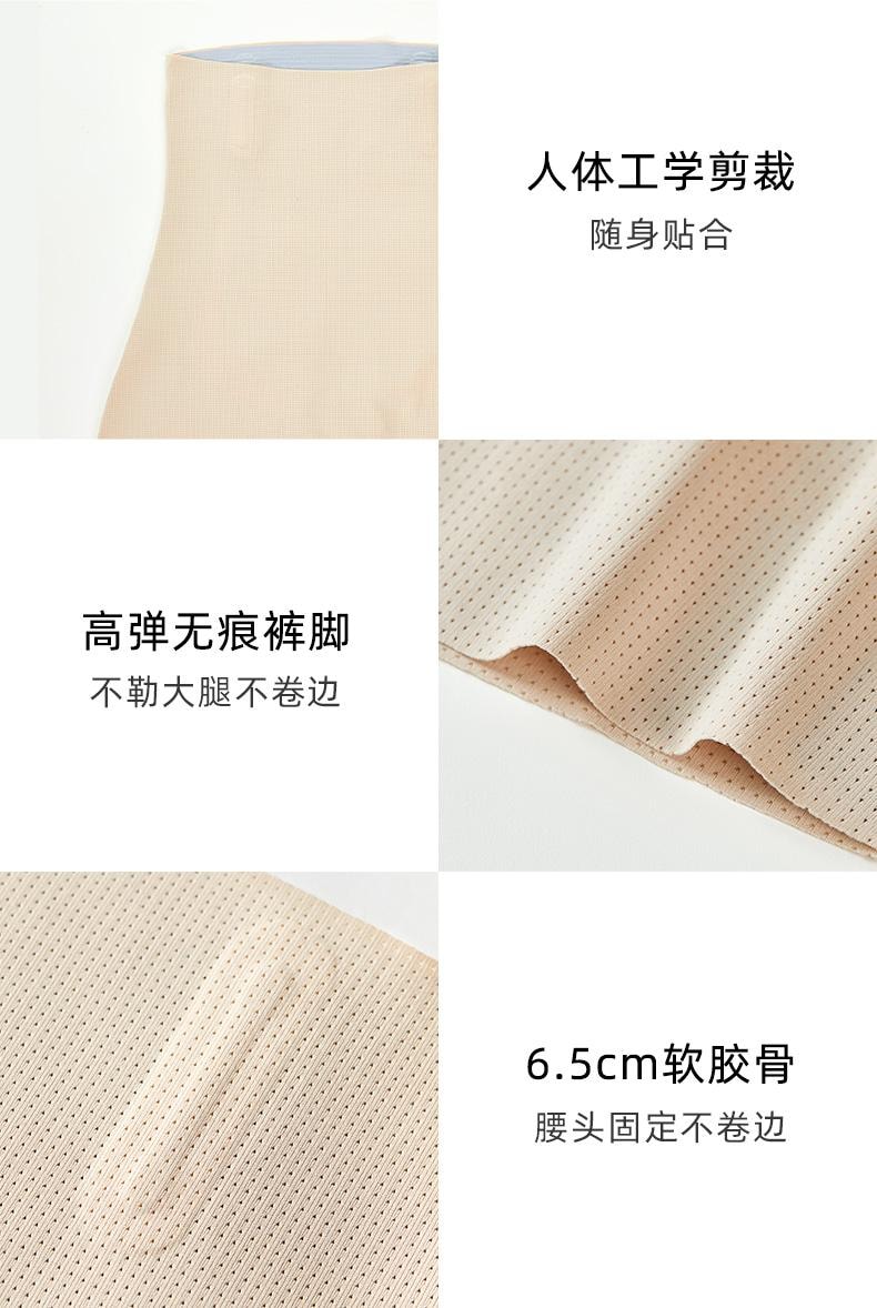 幸棉膚色XL碼收腹褲女夏季薄款高腰無痕安全褲強力收肚腰提臀褲