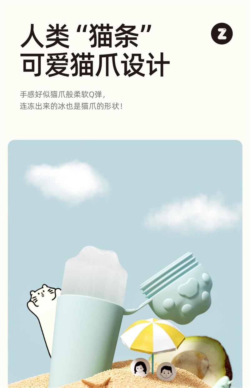 ZOWOKI 貓爪雪糕冰格模具 家用 自製冰棒 冰沙 冰棒 冰淇淋 兒童棒製冰-粉紅色1個*預計到達時間3-4週