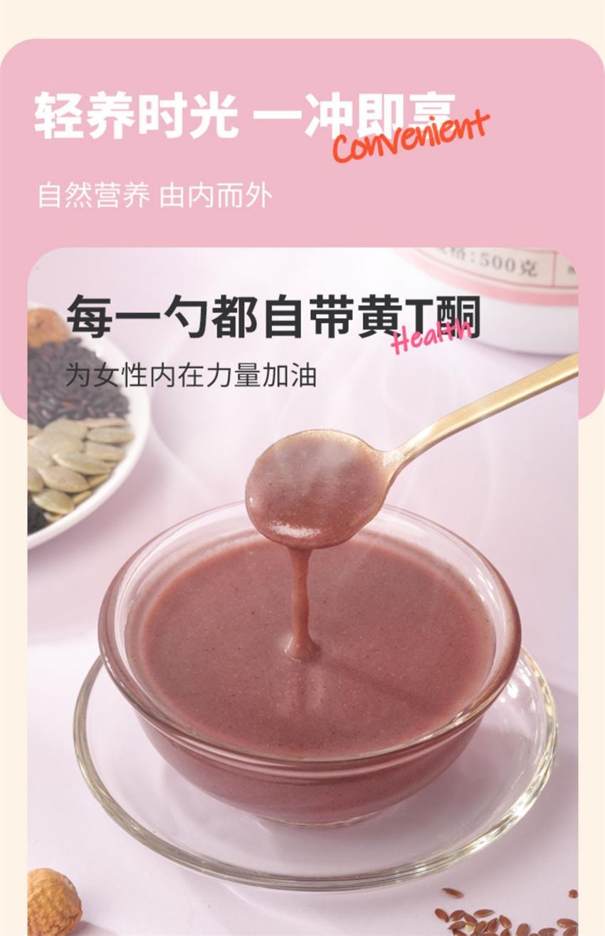 【中國直郵】 福東海 亞麻籽無花果粉 種子循環枸杞桑葚種子現磨養生粉 500g/罐