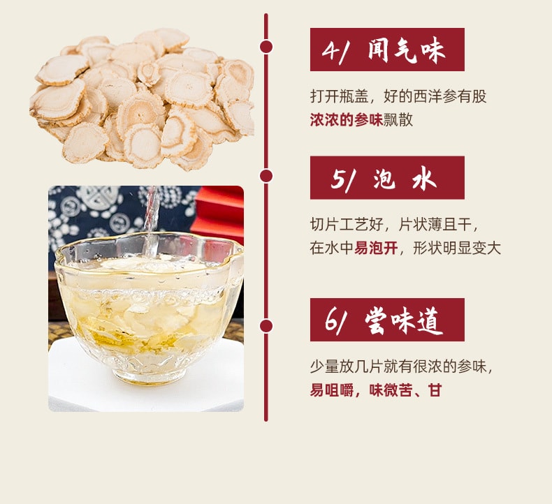 【中国直邮】北京同仁堂西洋参片-80g