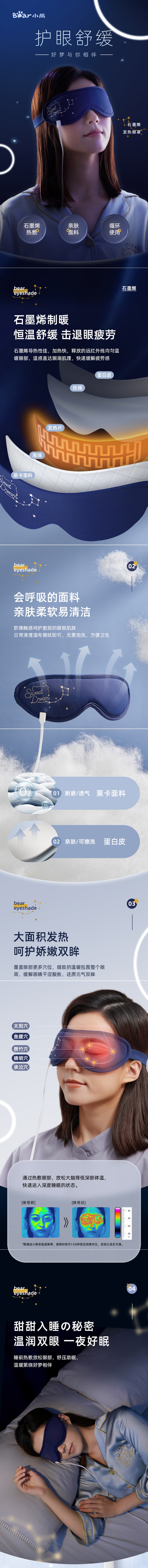【中國直郵】Bear小熊 發熱眼罩 石墨烯熱敷 護眼舒緩循環使用 USB充電 眼部理療電加熱護眼罩